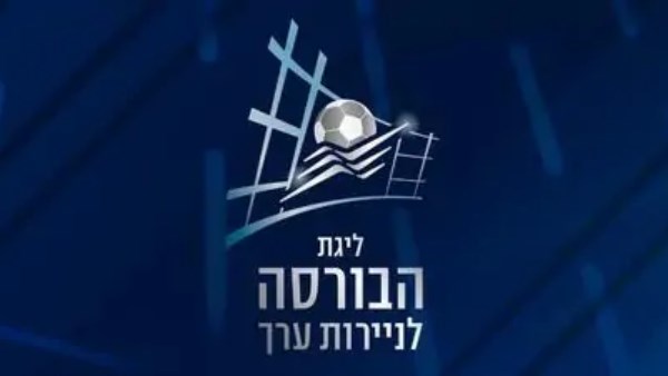 تزوير وغسل أموال وتهرب ضريبي.. فضيحة مدوية تضرب الدوري الإسرائيلي تزوير وغسل أموال وتهرب ضريبي.. فضيحة مدوية تضرب الدوري الإسرائيلي