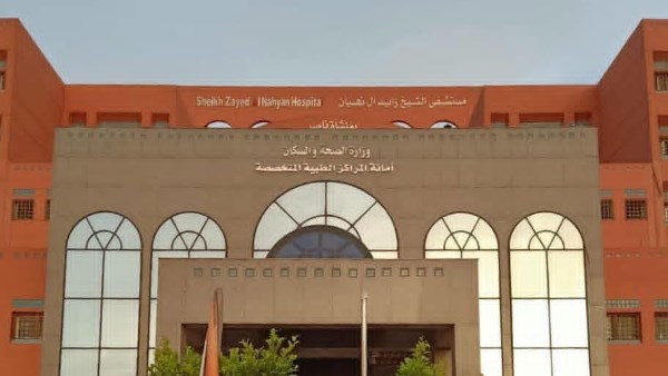مستشفى الشيخ زايد آل نهيان