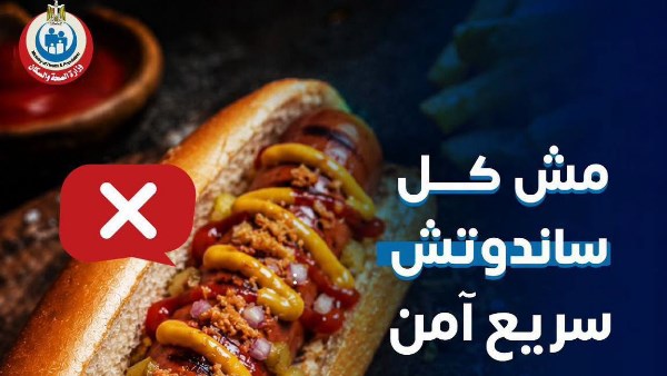 أضرار اللحوم المصنعة 