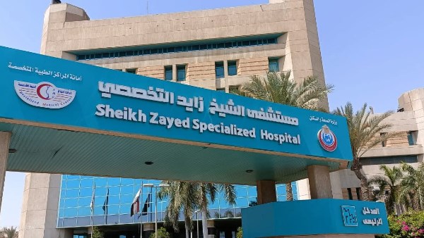 مستشفي الشيخ زايد التخصصي 