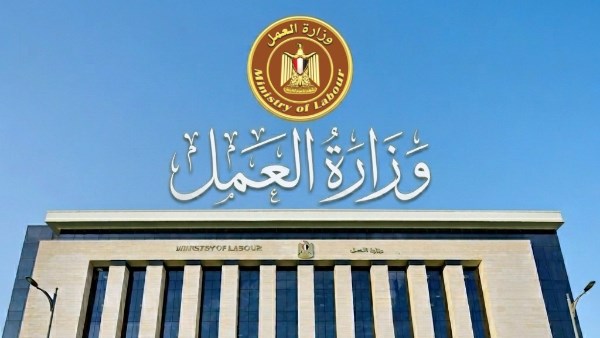 وزارة العمل