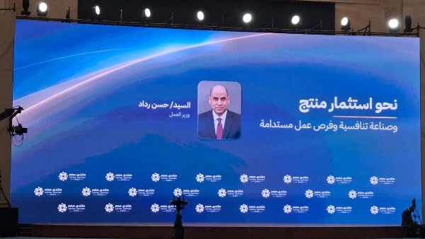مشاركة وزير العمل في المنتدى
