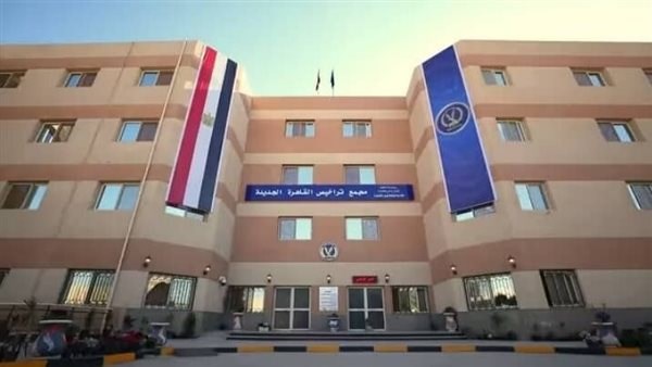 وحدة مرور القاهرة الجديدة
