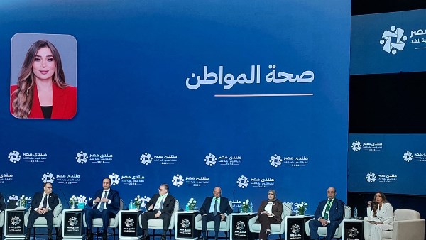 جلسة صحة المواطن ضمن جلسات منتدى مصر 2026