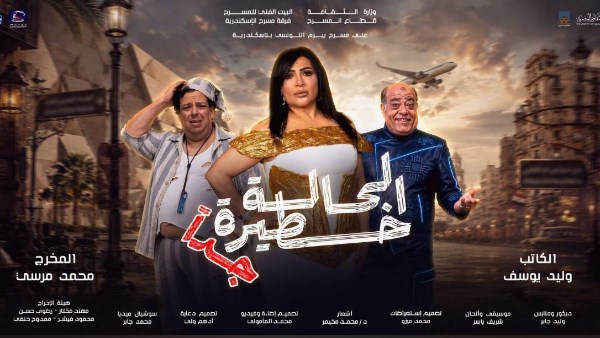 الحالة خطيرة جدا 