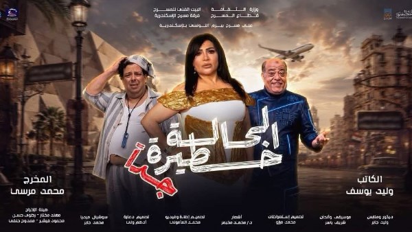 الحالة خطيرة جدًا 