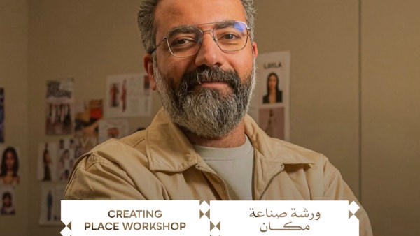 ورشة صناعة مكان 