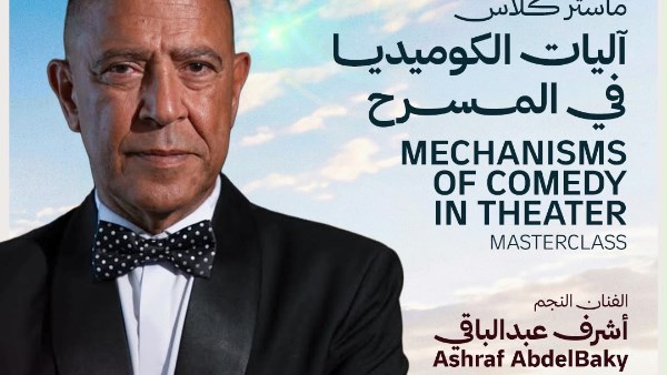 أشرف عيد الباقي 