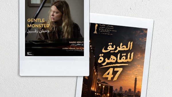 الوحش الرقيق 