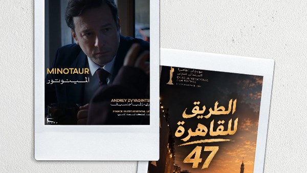 مينوتور