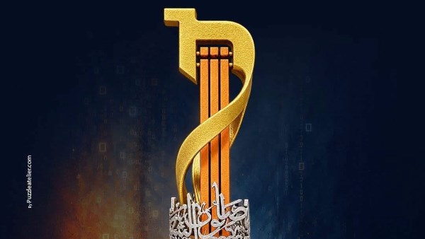 حفل توزيع جوائز صالون الشباب