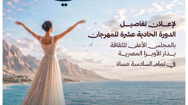 مهرجان شرم الشيخ للمسرح الشبابي 