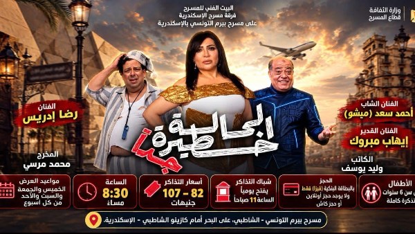 الحالة خطيرة جدا