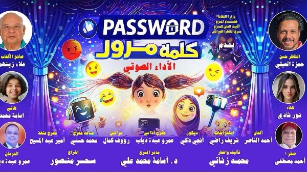 كلمة مرور 