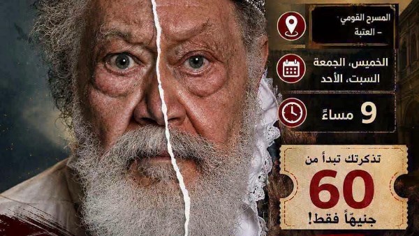 الملك لير 