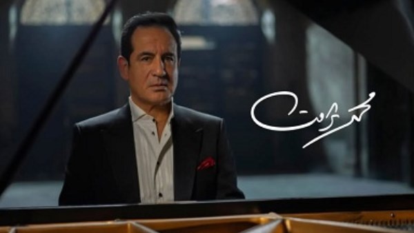محمد ثروت
