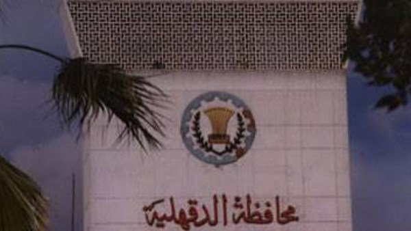 الدقهلية تعدل المخطط التفصيلي لقرية البيضاء بتمي الأمديد لحماية الملكيات الخاصة