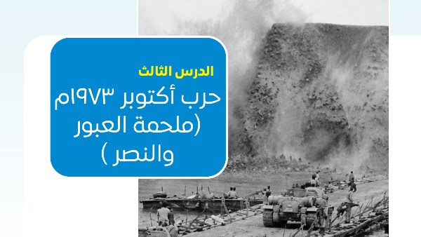 منهج تاريخ البكالوريا المصرية