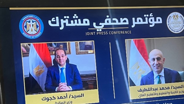 مؤتمر وزير التعليم
