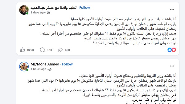 انتشار البوست بصفحات المعلمين