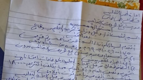 استقالة مدير المدرسة