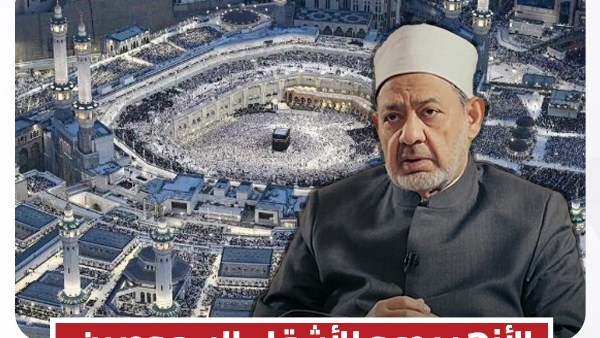 شيخ الأزهر
