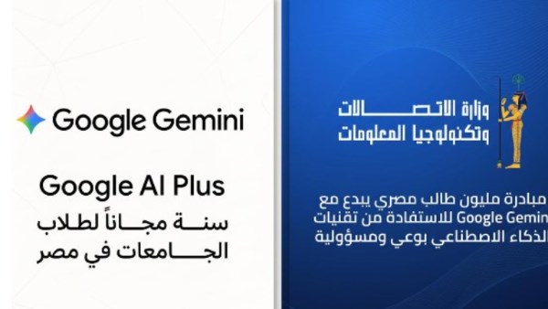 Google Gemini