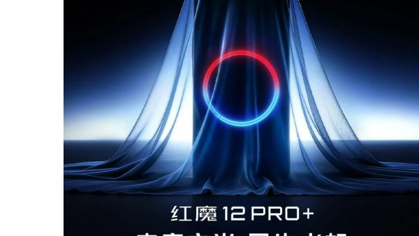  ملك الألعاب الجديد يقترب.. ريد ماجيك تغزو الأسواق بهاتفـ Red Magic 12 Pro