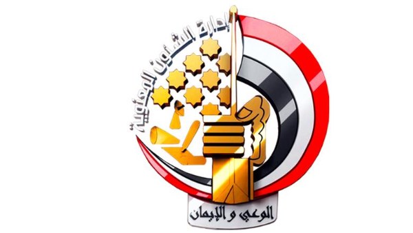 إدارة الشئون المعنوية