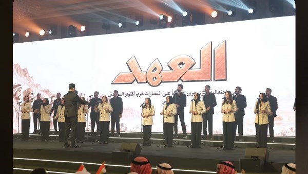 صورة من الاحتفالية