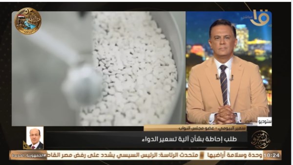 سمير البيومي يوضح سبب تقدمه بطلب إحاطة بشأن تسعير الدواء