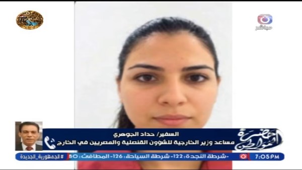 مضيفة الطيران عزة