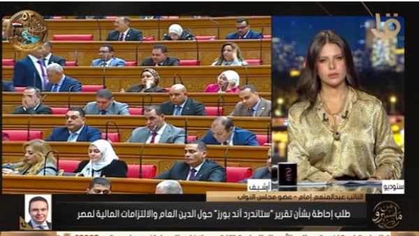 عبد المنعم إمام: فوائد الديون تستحوذ على 67% من إيرادات الموازنة العامة