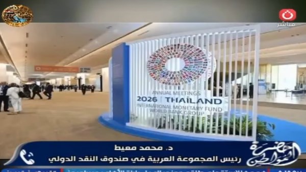 د. محمد معيط يعلنها صريحة: صندوق النقد يرفع توقعاته لنمو الاقتصاد المصري
