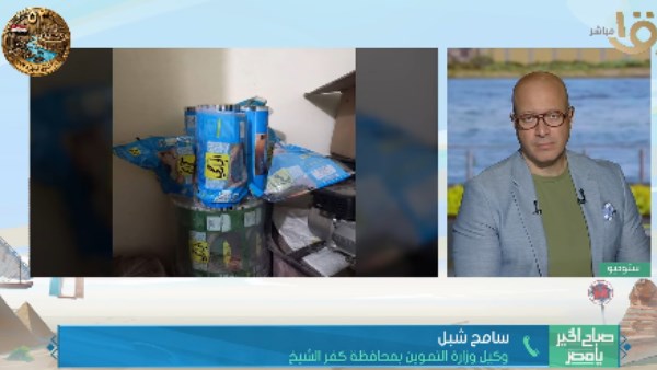 وكيل التموين بكفر الشيخ يعلن إطلاق مبادرة لتخفيض أسعار 30 سلعة أساسية
