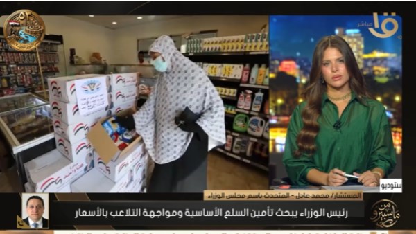 متحدث الوزراء: الحكومة تناقش تحديات الأسعار وتأمين السلع الأساسية خلال المرحلة المقبلة