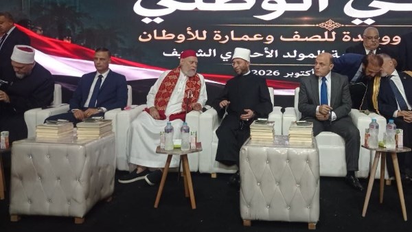 الاحتفال بمولد السيد البدوي