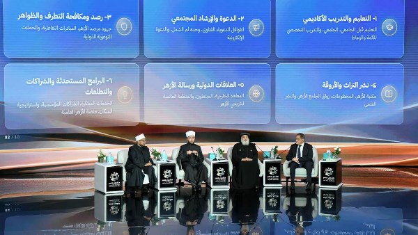 منتدى مصر ٢٠٢٦