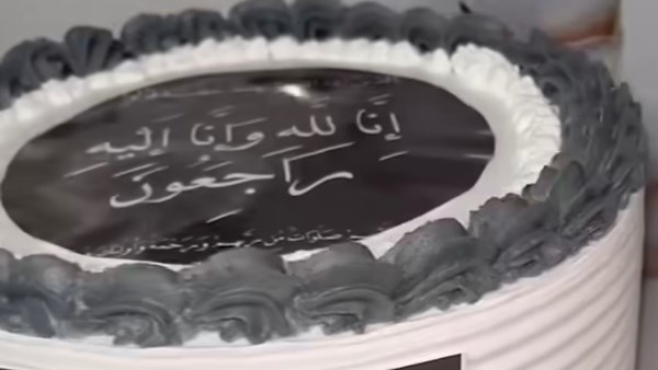 حكم وضع صورة المصحف وكتابة الآيات على كيكة المناسبات
