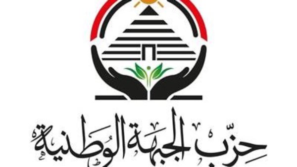  حزب الجبهة الوطنية 