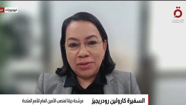 السفيرة كارولين رودريجيز