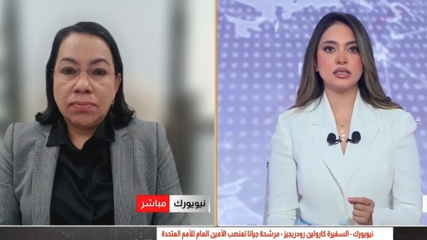  السفيرة كارولين رودريجيز
