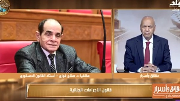 صلاح فوزي، أستاذ القانون الدستوري وعضو لجنة الشؤون الدستورية والتشريعية بمجلس النواب