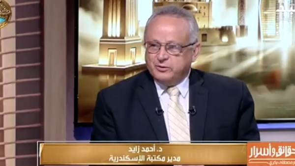 أحمد زايد، أمين عام مكتبة الإسكندرية ورئيس مؤتمر الهوية الوطنية المصرية