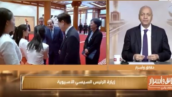 زيارة الرئيس السيسي الآسيوية 