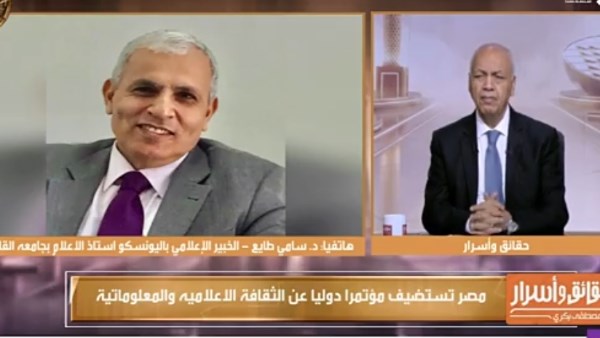 الدكتور سامي طايع، الخبير الإعلامي بمنظمة اليونسكو