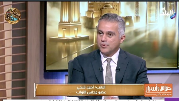 النائب أحمد فتحي، عضو مجلس النواب 