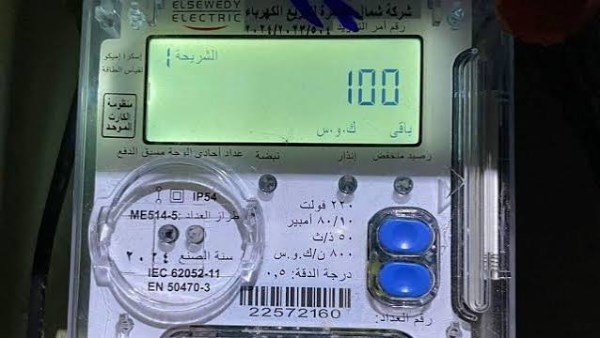 عدادات الكهرباء