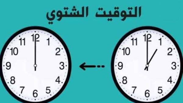 مواعيد فتح وغلق المحلات والمولات والمطاعم والورش في التوقيت الشتوي 2026