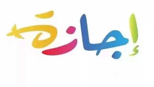موعد إجازة 6 أكتوبر